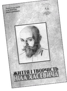 1 - Обкладинка 10-го тому Бібліотеки Літопису УПА