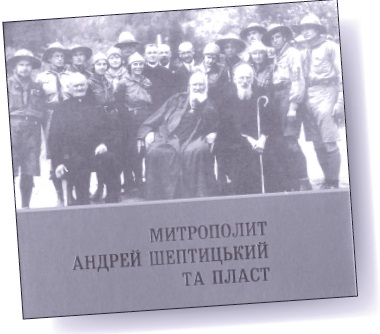 1 - На обкладинці збірника – Митрополит Андрей з братом Клементієм (справа) і о. Титом Войнаровським (зліва) серед Булави табору новаків у Підлютому, 1929 р.